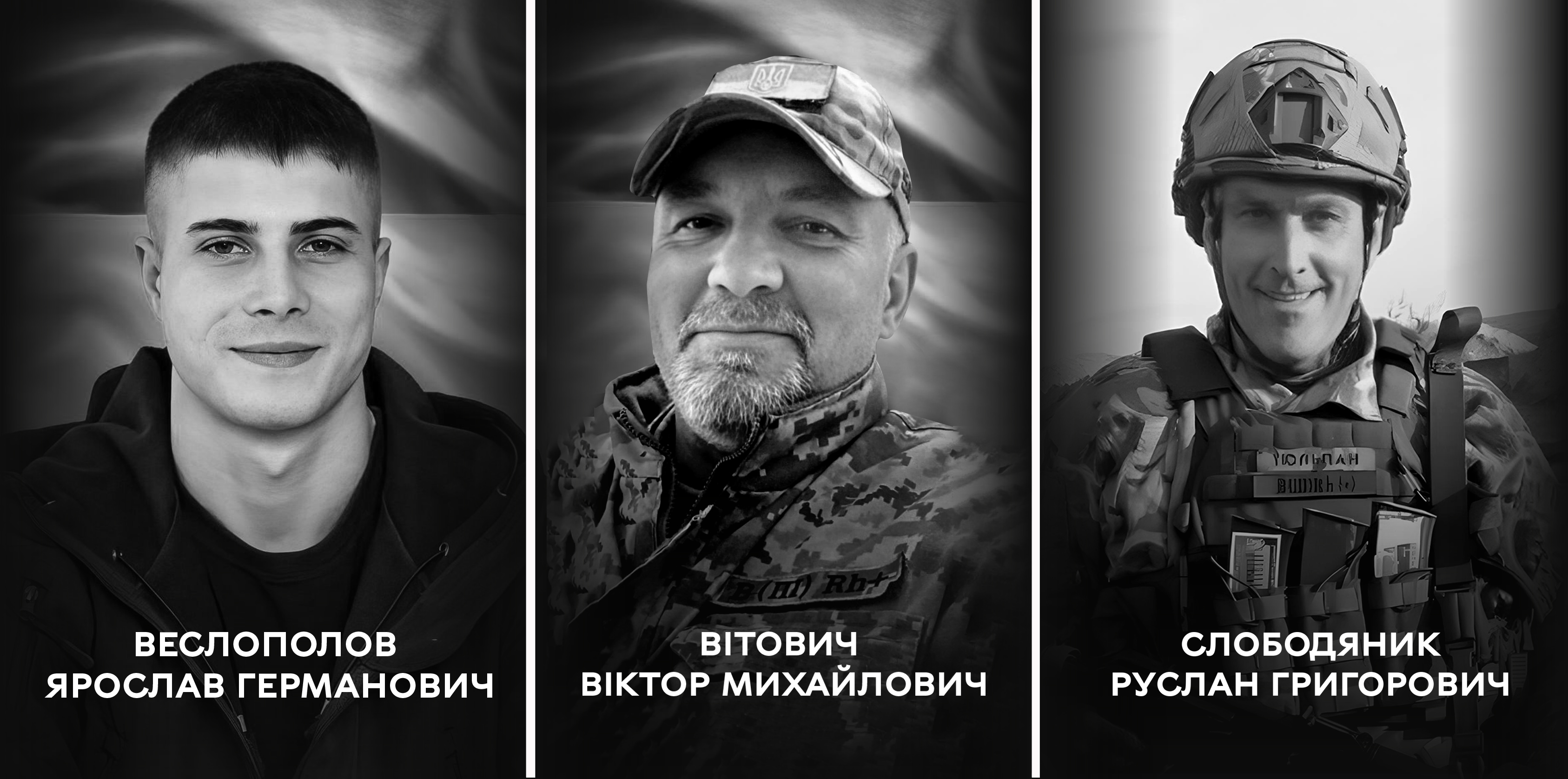 28 вересня Вінниця проводжає в останню путь трьох полеглих воїнів-нацгвардійців: Ярослава Веслополова, Віктора Вітовича, Руслана Слободяника